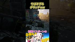 OnlyUp!のやばすぎるグリッチｗｗ #shorts #vtuber