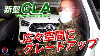 【内装編】超絶進化に満足⁉Hi Mercedes‼ GLA2017式を愛車に持つプライスが違いを解説しているよ！必見です😁【新型GLA200d】