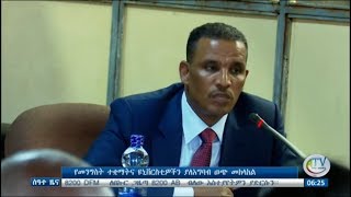 በብዙኃን መገናኛ ላይ የታየው የማረሚያ ቤትና የሃብት ምዝበራ ዶክመንተሪ ፊልም የተሳሳቱ ነበር ሲሉ የህግ ፍትሕና ዲሞክራሲ ቋሚ ኮሚቴ አስታወቀ።