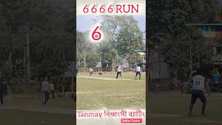 Amazing Cricket Six 6 6 6 6 Run in an Over. #cricket