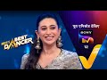 NEW! India's Best Dancer S3 | Ep 34 | Dance Ka Karishmaa | 30 July 2023 | Teaser