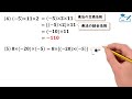 【正の数・負の数】乗法の計算法則：3つ以上の乗法をわかりやすく解説！【中1数学】