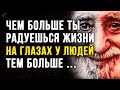 Ничего Лишнего! Мудрые Цитаты проверенные Временем, Золотые слова со смыслом, До Слёз!