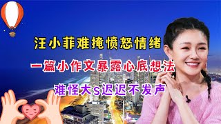 汪小菲想争抚养权？一句话暴露离婚内幕，大S动作尽显真实想法