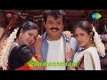 simmasanam manja manja kizhangu song vijayakanth kushboo manthra radhika chaudhari ambika