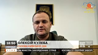 УДАР ПО КИЇВЩИНІ: поранено 15 людей і пошкоджено чотири об'єкта інфраструктури / КУЛЕБА