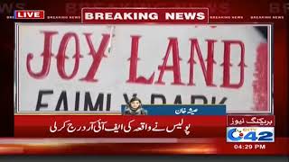 Raiwind | Arayan Park Main Jhoola Toot Gaya | City 42