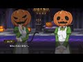 【ダンメモ】迷館大収穫祭（オラリオハロウィン）