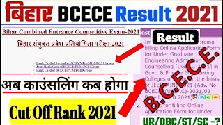 bcece result 2021 || BCECE 2021 Result Kab ayega? || Bihar Bsc nursing  result 2021 | bcece cut off