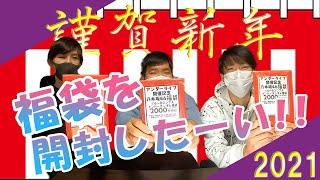 【乃木坂46】明けましておめでとうございます！生写真の福袋開封したーい！！#16