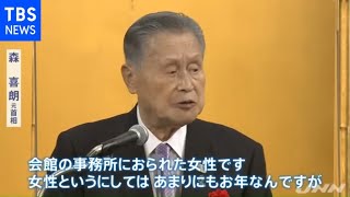 森元首相「女性というにしては、あまりにも年」野党批判「いい加減にして」