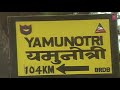 uttrakhand ki char dham yatra including panch prayag