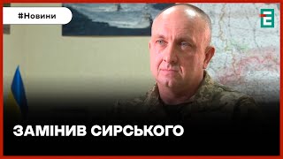 👉В Україні новий командувач Сухопутних військ