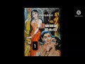 mannan magal ch 1 audio book மன்னன் மகள் 1