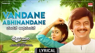 Vandane Abhinandane - Lyrical Video | Premajala | Ananth Nag, Mahalakshmi | Kannada Song | MRT Music