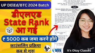 deled state rank 2024/deled state rank 2024 kab aayega/up deled counselling process 2024/deled 2024