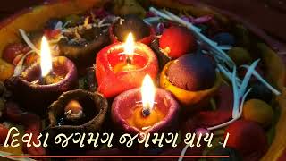 દિવડા જગમગ થાય || Umiyadham Aarti || Astam maha aarti divda jagmag thay