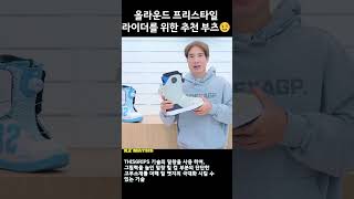 올시즌 최고의 올라운드 부츠는? |K2 메이시스 #스노우보드 #부츠추천