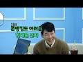 대박난 포수들에게는 비밀이 있다 임캐live 다시보기