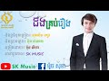 ដឹងគ្រប់រឿង ប៊ុត សីហា official audio doeng krub roeurng buth seyha