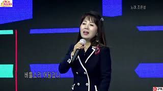 이화령 조은성