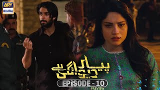 Pyar Deewangi Hai Episode 10 - Teaser | Ary Digital Drama | Pyar Deewangi Hai Episode 10 Promo