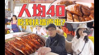 The roast goose in Panyu farm is very delicious. Every weekend, many people take the subway to eat!