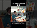 다른 방법으로 해결해야 할 때 take a different approach 영어공부 영어 영어회화