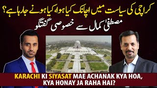What happened suddenly in Karachi politics, Exclusive Interview with Mustafa Kamal