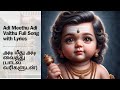 Adi meethu adi vaithu | Full Song with Tamil and English Lyrics | HD Quality | Murugan Song