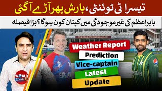 Pakistan vs England 3rd T20: Bad weather report | Gary Kirsten given new role for vice-captain