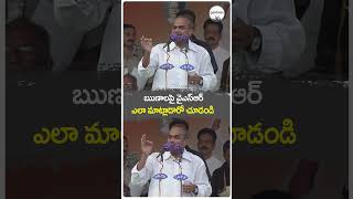 Ys Raja Sekhar Reddy Reaction On Bank Loans | YSR | Public Meeting |#ysr | PrajaHitam