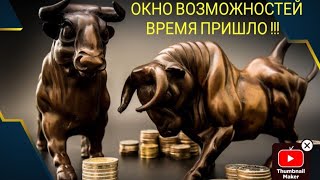 Цикличность рынков. 2023г - лучшая точка входа !!! Какие активы вырастут более 5000% за 1-3 года.