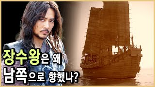 장수왕의 빅 픽처, 한강 동북아 네트워크 (KBS_2005.07.29.방송)