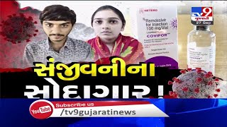 રાજકોટમાં સંજીવનીના સોદાગર સકંજામાં ! Tv9GujaratiNews