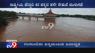 Malaprabha River Overflow, Gangambike Aikya Mantapa Inundated in Belagavi