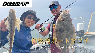 【ボートマゴチ】伊勢湾はマゴチの絨毯！？このワームで攻略！