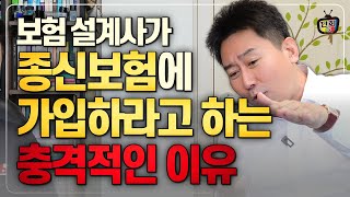 설계사의 충격적인 보험수당 전부 알려드림 (보험왕 초특급)