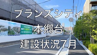 【栄区】ブランズシティ本郷台の建設状況。いたち川。2022年7月