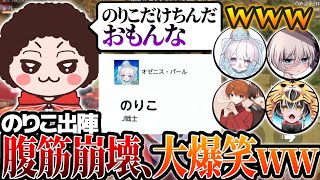 【荒野行動】ドラフト杯に話題の「J戦士〆のりこ」出陣！止まらない大爆笑、思わず笑い泣きwww【荒野の光】