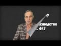 Статья 46 ч.1 п.4 – как заставить пристава её применить Даже если пристав против