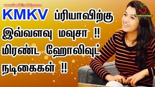KMKVப்ரியாவிற்கு இவ்வளவு மவுசா !! மிரண்ட ஹோலிவுட் நடிகைகள் !!| Tamil Cinema News | - TamilCineChips