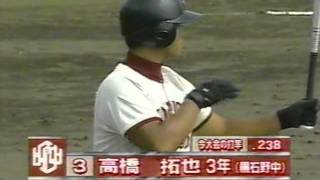 2000年岩手決勝　専大北上vs盛岡中央　11/17