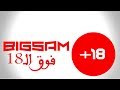 BiGSaM - فوق الـ18 (OFFICIAL LYRIC VIDEO)