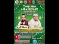 LIVE | TABLIGH AKBAR ISRA MI'RAJ NABI MUHAMMAD SAW KARTAR CURUG JAYA 0501 | JATICEMPAKA