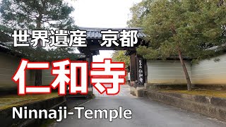 仁和寺　世界遺産 / Ninnaji-Temple  Kyoto Japan