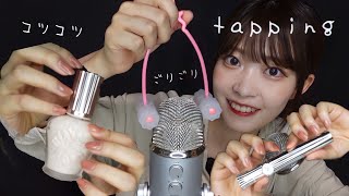 【ASMR】頭の中をぐるぐる駆け巡るタッピング‎💅🙄🌀⋆͛【tapping sounds】