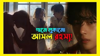 V গানের এক্সপ্লেনেশন WINTER AHEAD Song Bangla Explanation