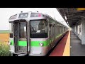 ロイズタウン駅　車掌動作