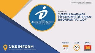 Дебати кандидатів у Президенти: чи потрібні виборцям і про що?